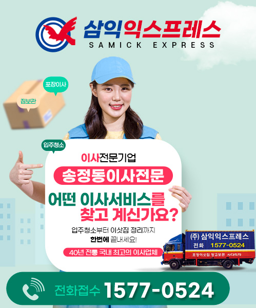 삼익익스프레스 모바일 비주얼 0
